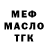 МЕФ 4 MMC Fanat Shurika