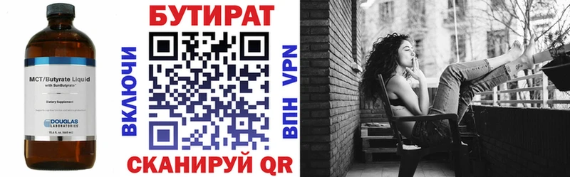 Бутират 99%  что такое наркотик  Касли 