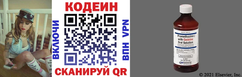 Кодеиновый сироп Lean напиток Lean (лин)  цены наркотик  Касли 