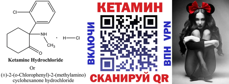 КЕТАМИН ketamine  Касли 