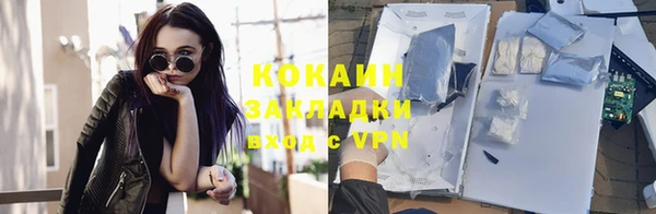 COCAINE Елабуга