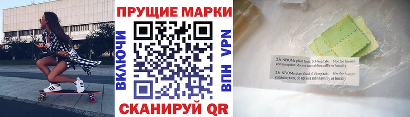 Наркотические марки 1,8мг  магазин продажи наркотиков  Касли 